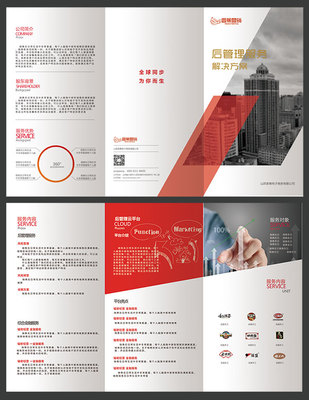 一體化管理服務解決方案 平面設計賦能企業品牌價值