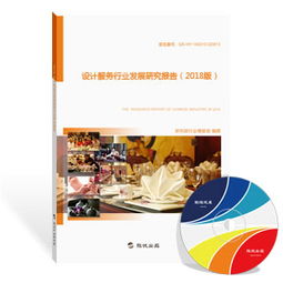 2023-2024年度平面設(shè)計(jì)服務(wù)行業(yè)研究報(bào)告（旗訊網(wǎng)）